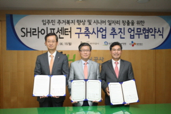 한국노인인력개발원-SH공사-CJ대한통운 업무협약